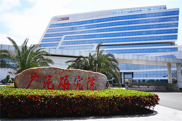 【广汽研究院】橡胶麻豆视频APP下载污