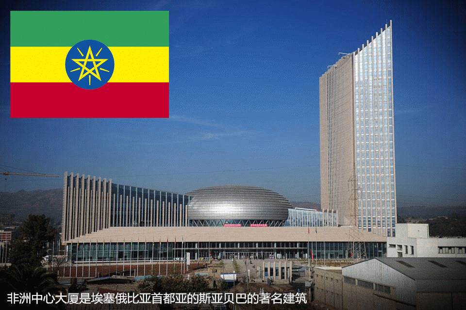 埃塞俄比亚非洲中心大厦裙楼-净化水项目配套91久久精品麻豆