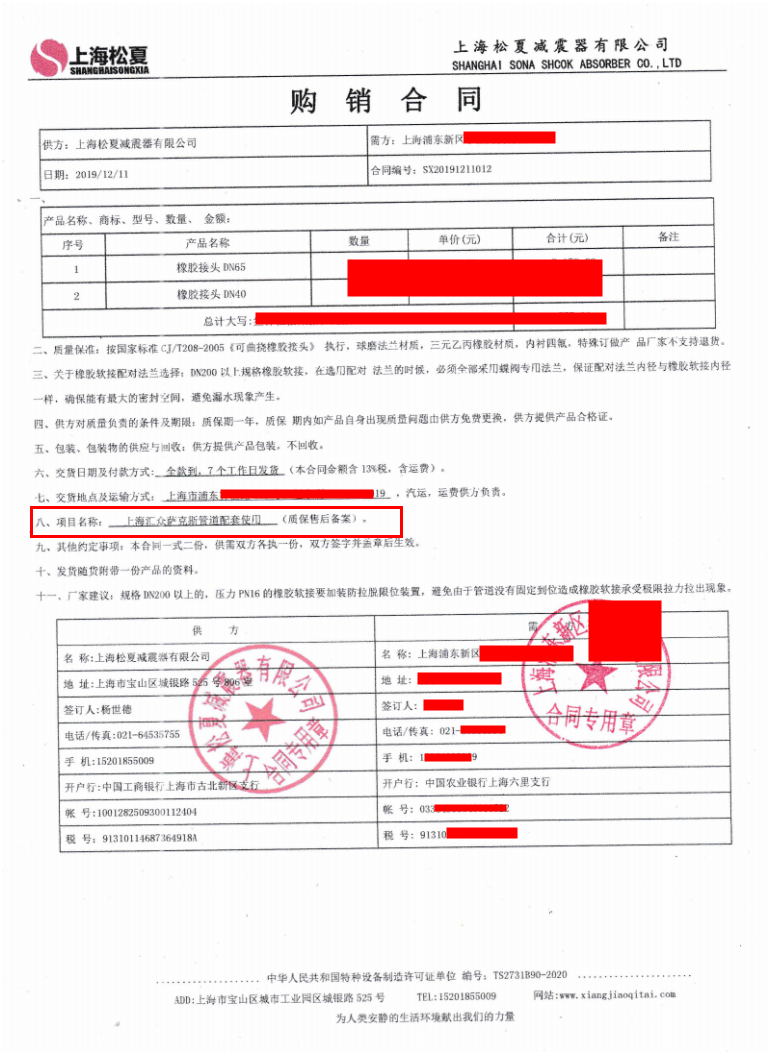 上海汇众萨克斯管道更换91久久精品麻豆项目