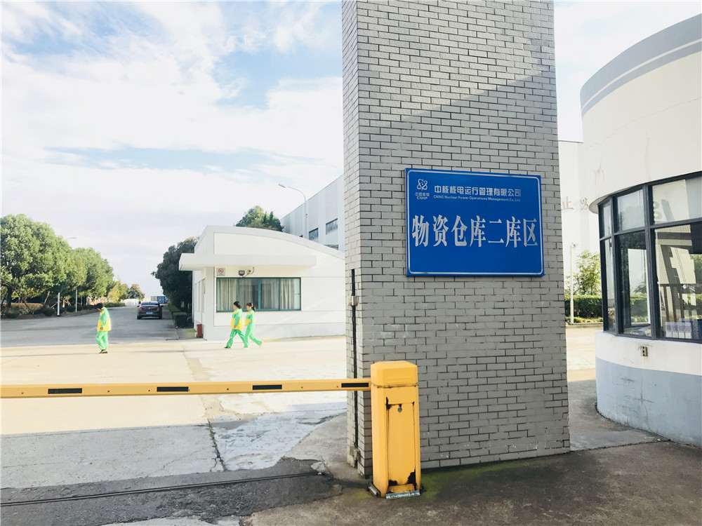 【秦山核电站项目】91久久精品麻豆销售合同