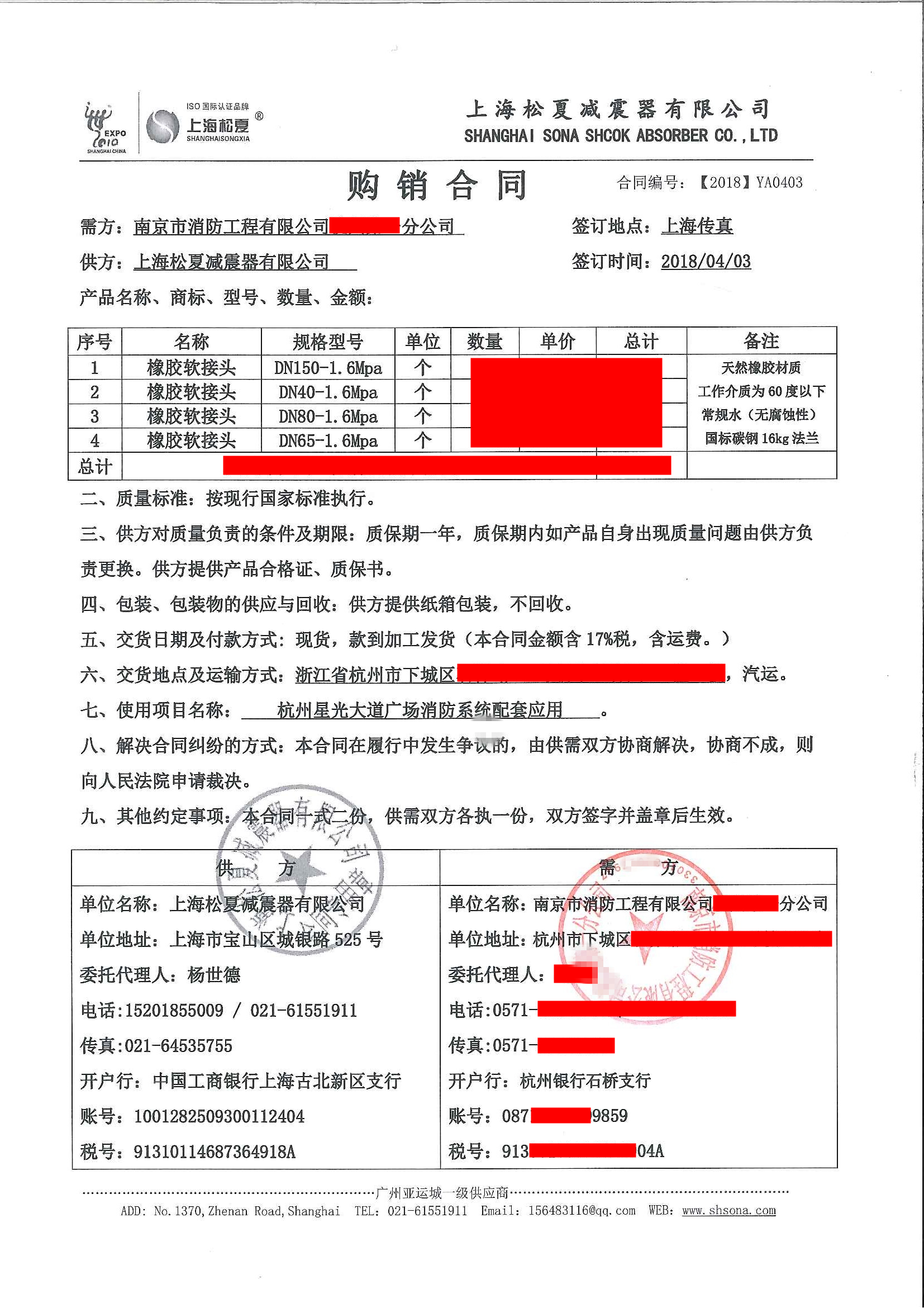 【杭州星光大道广场消防项目】91久久精品麻豆合同