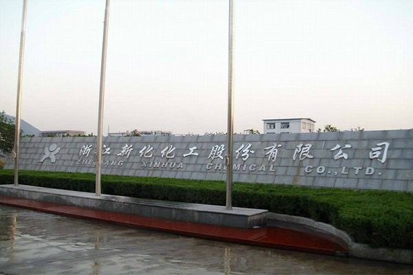 【新化化工项目】91久久精品麻豆软连接