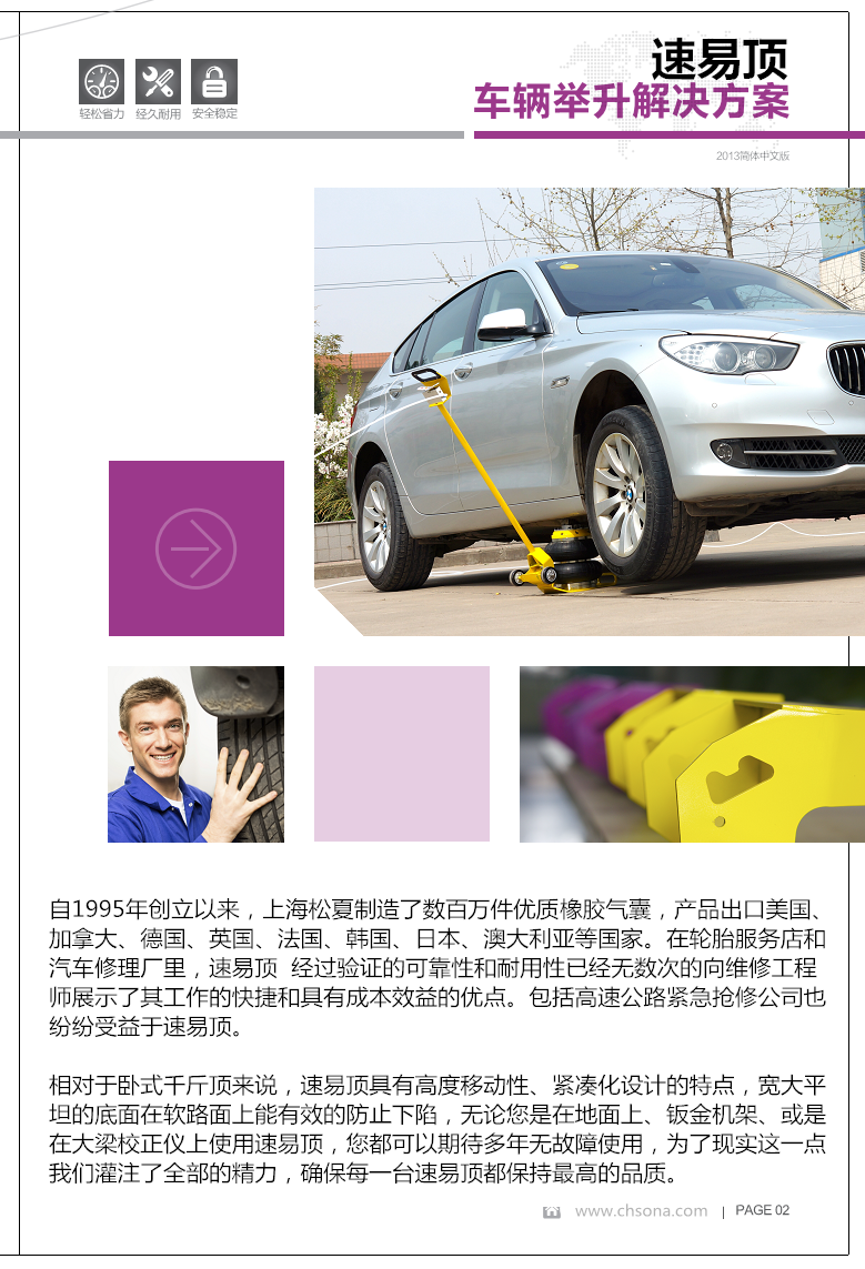 气囊千斤顶 气囊千斤顶