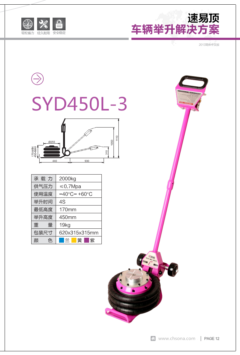 气囊千斤顶 气囊千斤顶